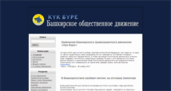 Desktop Screenshot of kyk-byre.ru