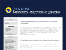 Tablet Screenshot of kyk-byre.ru